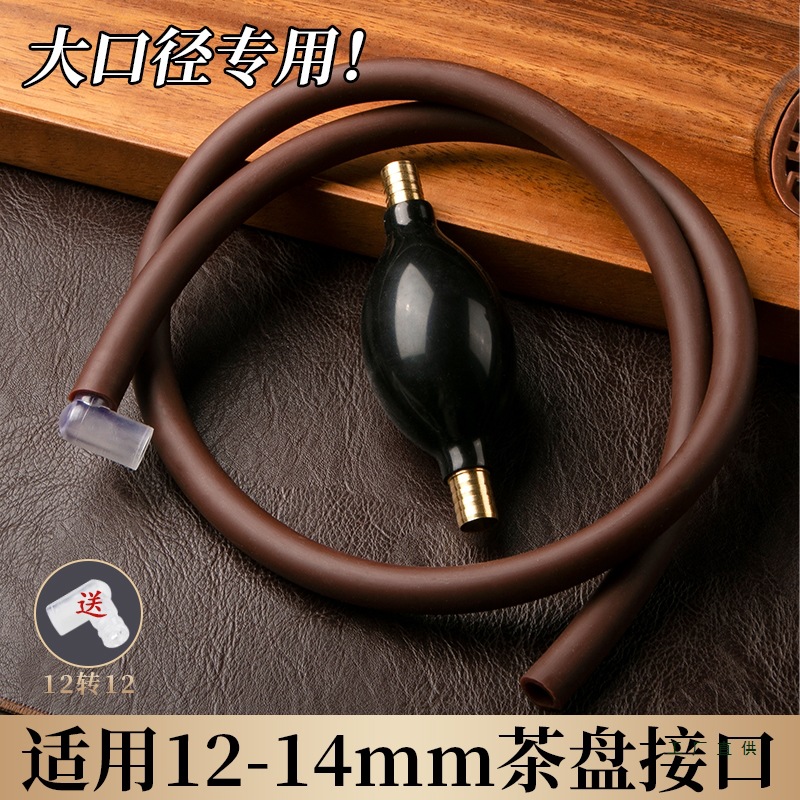 电木专用大口径高弹力茶盘排水管吸水球茶具配件茶台茶几下水管茶