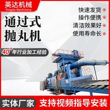 辊道抛丸机通过式抛丸机辊道通过式抛丸机大型清理机抛丸机设备