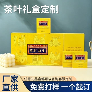 高档包装盒定制彩盒定制茶叶盒龙井茶盒普洱茶礼盒包装酒礼盒定做