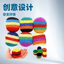 手工毛线沙包可爱球创意小沙包编织毛线球幼儿园游乐场投掷针线球