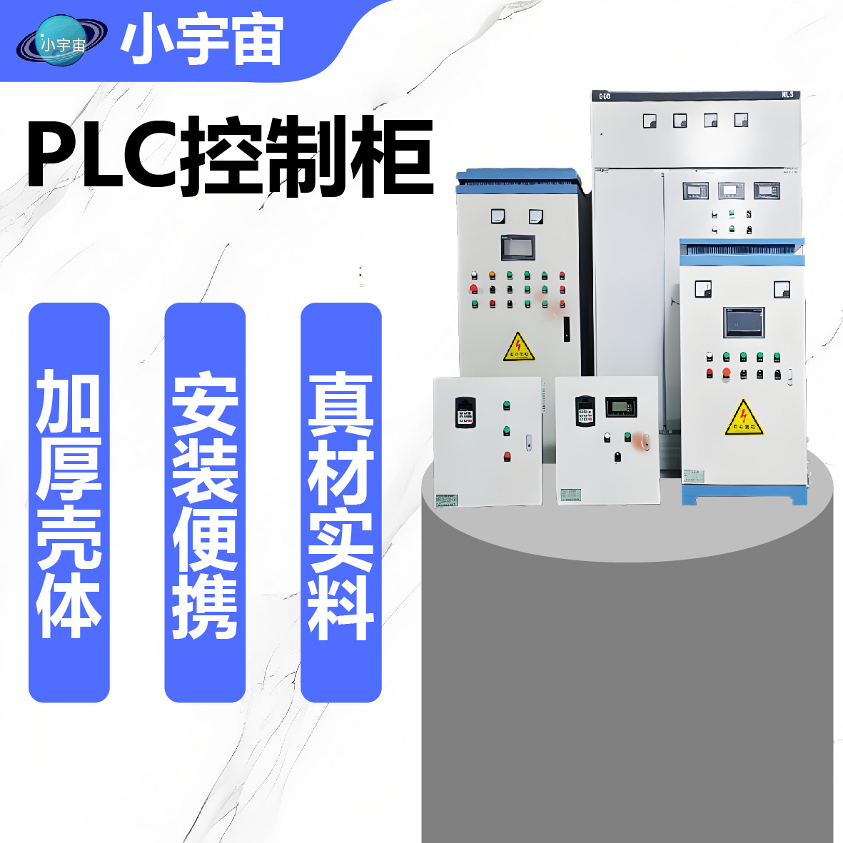 PLC控制柜成套智能可编程自控柜非标电气柜户内外环保节能设备