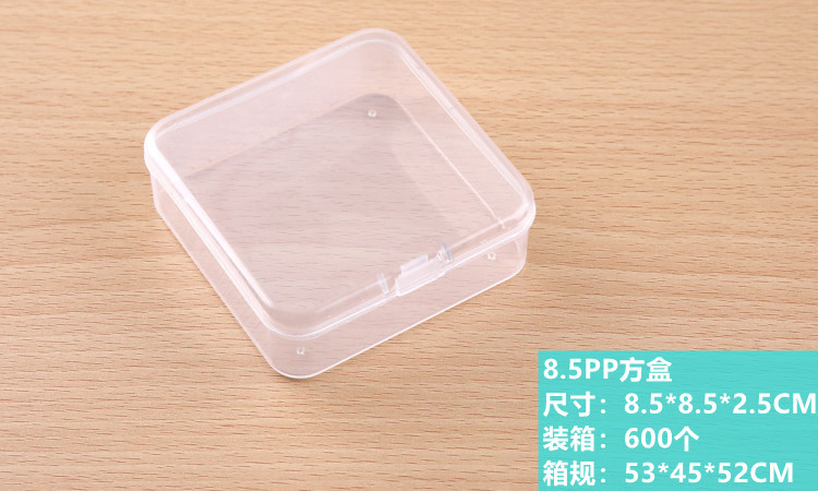 角型高透明プラスチック収納ケースジュエリービーズ部品漁具耳栓収納小方箱メーカー直販