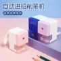 真彩便携自动手摇转笔刀