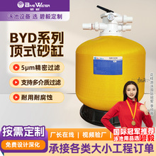 定制玻璃钢污水处理净化设备养殖民宿泳池沙缸净化设备砂缸