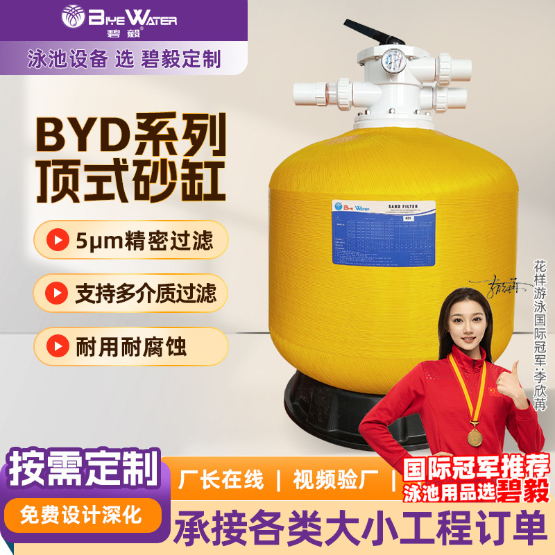 定制玻璃钢污水处理净化设备养殖民宿泳池沙缸净化设备砂缸
