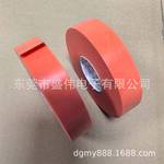 现货NITTO日东2280TV耐高温绝缘PVC橙色电工胶带