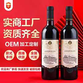 腾晖酒水厂家14度高度酒红酒正品干红葡萄酒整箱红酒批发750ml