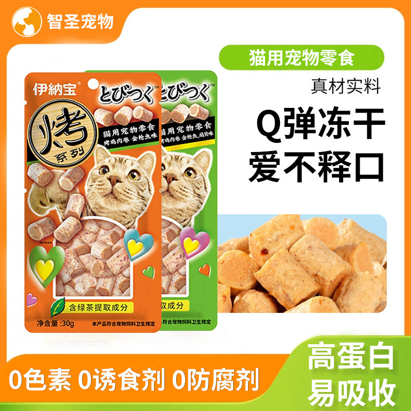 Inaba Grilled Chicken Rolls Grilled Fish Cat Snacks Small Chicken Jerky Meat Pieces Cat Biscuits Pet Snacks Inaba Grilled Chicken Rolls Grilled Fish Cat Snacks Small Chicken Jerky Meat Pieces Cat Biscuits Pet Snacks