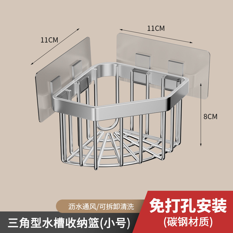 三角形ステンレス鋼キッチンシンク排水バスケット壁掛けコーナースポンジ収納ラック鋼線ボール浴室パンチフリー|undefined