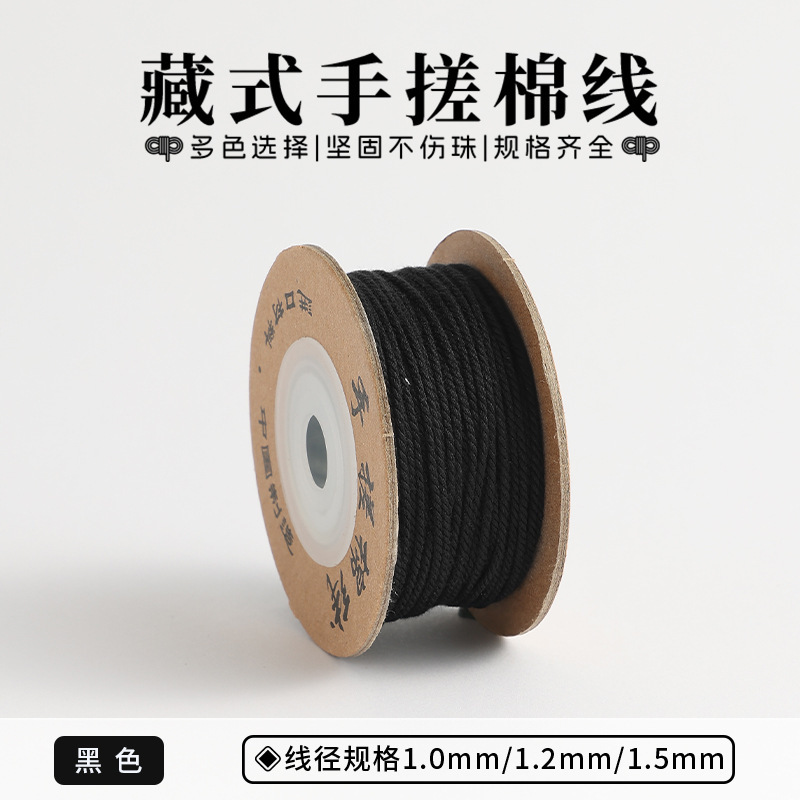 新品1.0mm手搓棉线藏式五彩棉绳文玩绳子手串diy手工无弹力线流苏|undefined