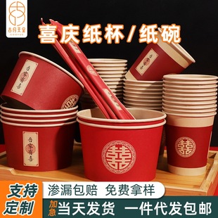 Disposable Paper Cup wedding thickened red cup festive banquet special natural color Rice Bowl customized banquet tableware