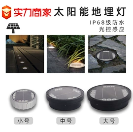 太阳能灯;草坪灯;道路照明灯