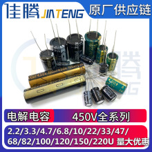 450V2.2UF �X늽����  8*12MM늽����Ԫ����2.2΢��450��