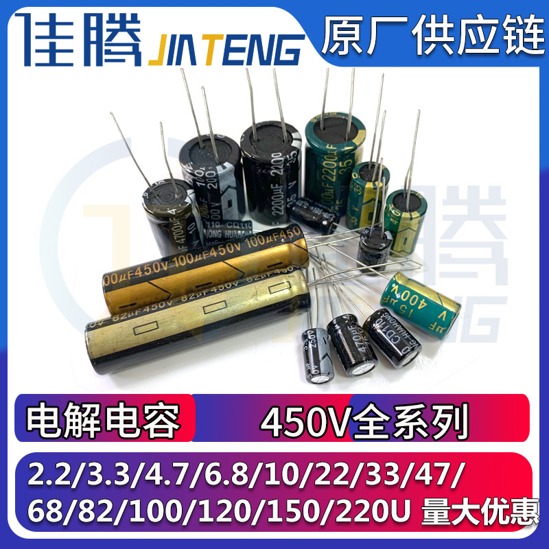 高频低阻电解电容120UF/450V 18*35mm 450V120UF长寿命电解电容