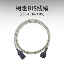 柯惠BIS脑电传感器电极片PIC病人端连接转接线缆12针186-1018-AMS