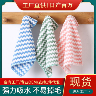 Cationic Coral Velvet Thickened Kitchen Cleaning Cloth, Strong Water Absorption, Strong Stain Removal, Dirt-Resistant, Easy to Clean, Multi-Functional Scouring Pad Wholesale