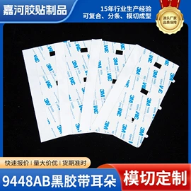 工业产品胶带;其他胶带;辅助包装材料