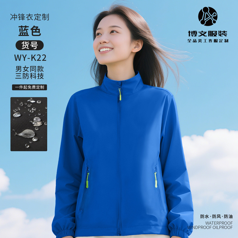 4s店防水冲锋衣工作服定制展会销售车间汽修员工装夹克薄款外套男|undefined