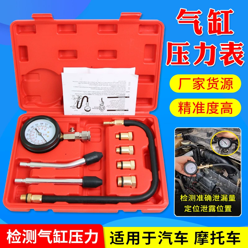 Автомобильный цилиндр манометр Обнаружение автомобиля многофункциональный цилиндр Тестер давления двигателя автомобиля цилиндр Тестер давления