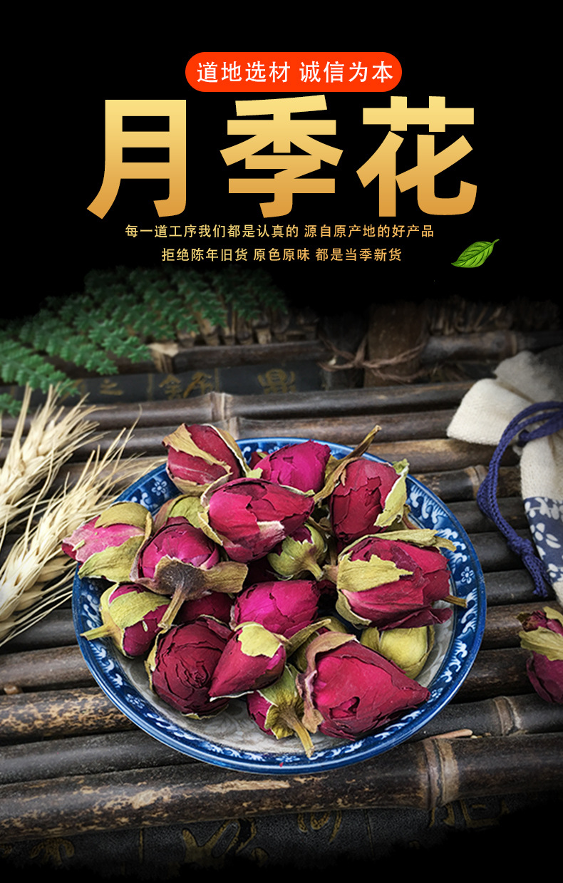 Dried Chinese Rose Flower Buds Yue Ji Hua Bulk Herbal Tea Ingredient 500g key features