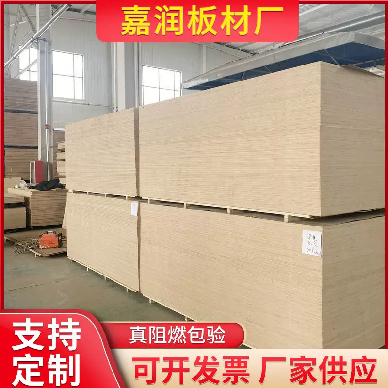 双面超平奥古曼胶合板厘家具板可饰面多层板超平包装板门板杨木