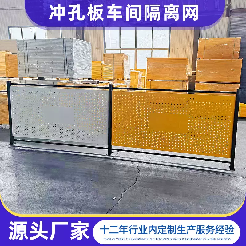 冲孔车间隔离网车间仓库分流隔离板室内厂房区域仓储设备防护栏