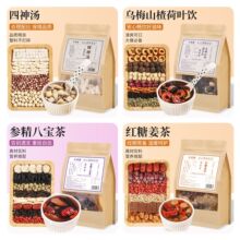 杏仁七白饮五黑茶五红汤枸杞养生茶姜茶熬夜菊花决明子茶