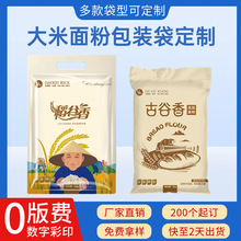 定制pe尼龙真空手提袋面粉大米包装袋食品自立自封袋数码印小批量