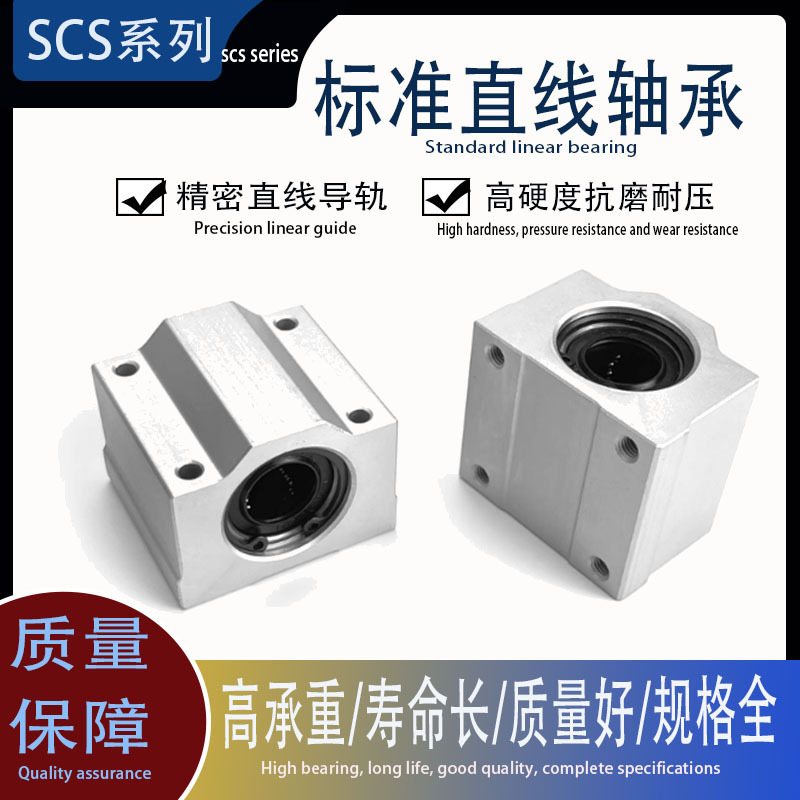 Standard Box Linear Bearing Slider Scs6 8 10 12 13 16 20 25 30 35 40 5060Uu