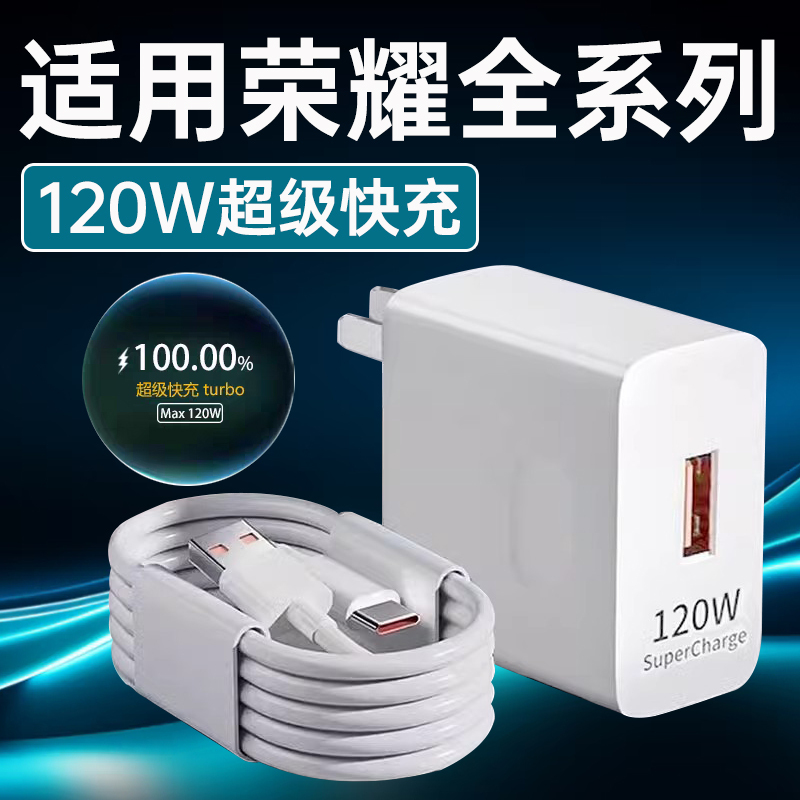 Super Fast Charging Suitable for Honor/9/8/7/6/5Pro Charger Pro Charging Head X/I/5Gt/X6Ro Flash Charging