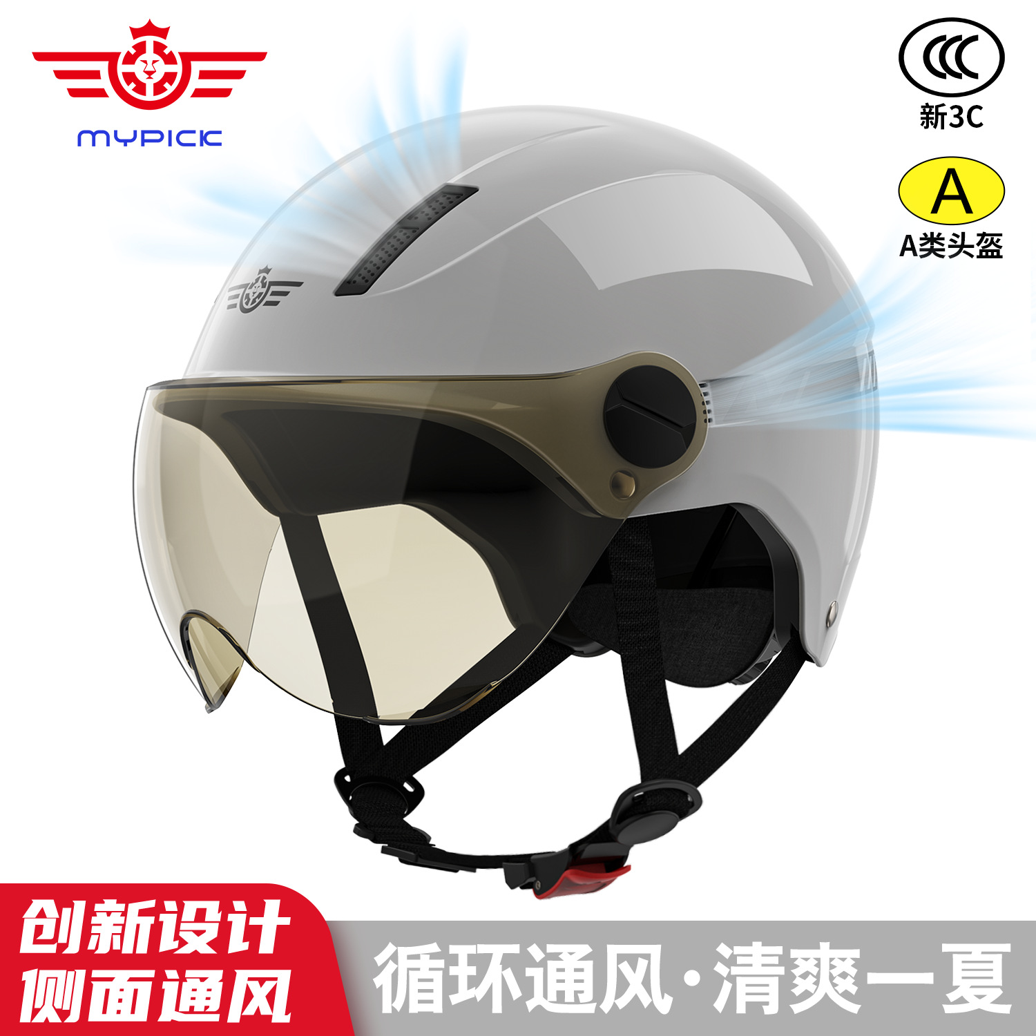 2024新款A类3C认证电动摩托车头盔男女电瓶车骑行头盔安全帽半盔