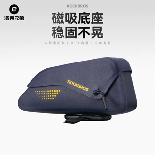 洛克兄弟磁吸翻盖公路车上管包防水瓜车山地自行车包横梁车头收纳