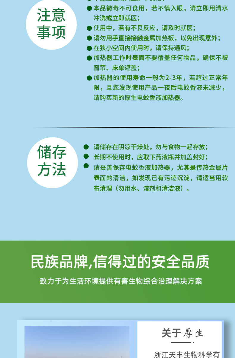 补充液21.4_09.jpg