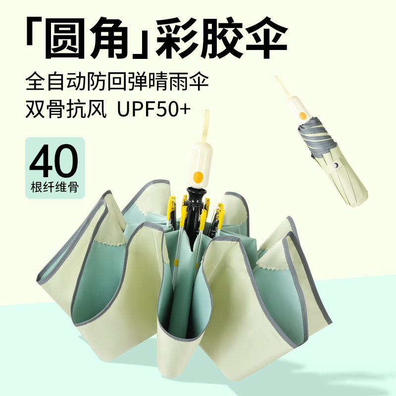 New Rounded Corner Automatic Sun Protection and Uv Protection Color Glue Sun Umbrella Foldableable Rain or Shine 70% off Umbrella