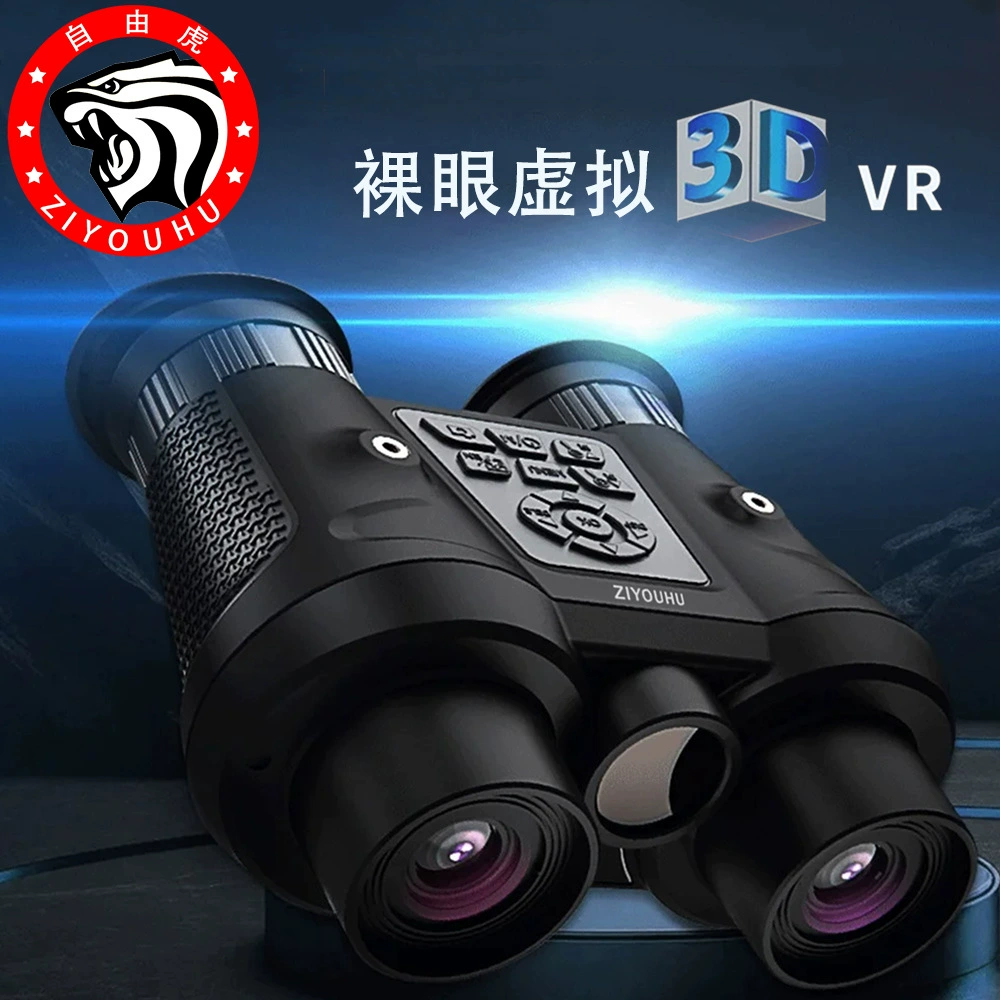 ZIYOUHU прибор ночного видения VRNV300 невооруженным глазом цифровой инфракрасный прибор ночного видения 3DVR электронный телескоп высокой четкости