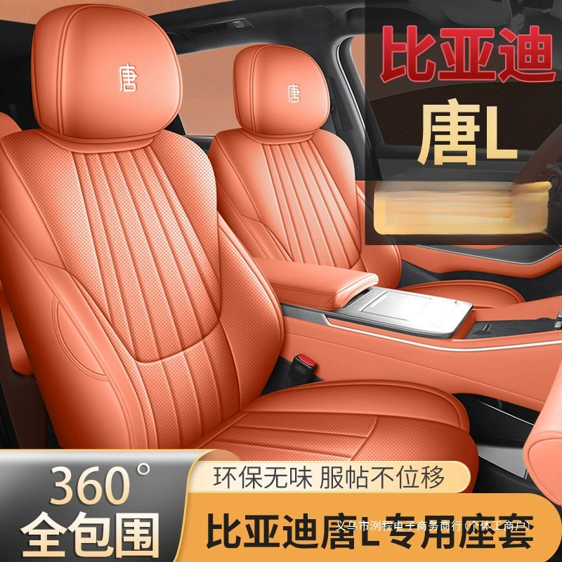 Лючэн 25 BYD Tang сиденья на все сезоны Чехлы на сиденья интерьера автомобиля модифицированное покрытие для сиденья