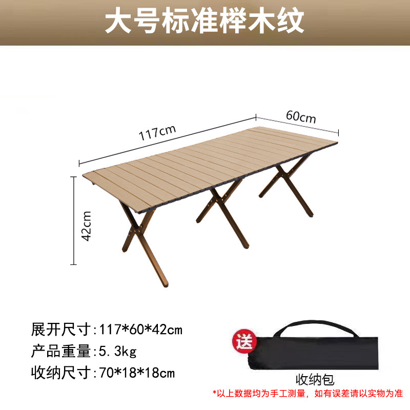 Large table [log color] camping table - thickened layout (comes with handbag)