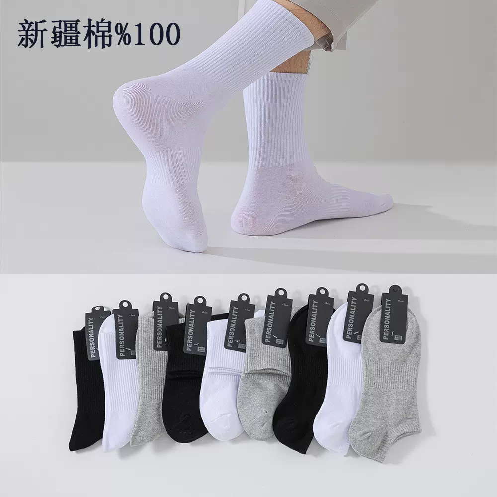 【新疆棉】袜子男士纯棉秋冬季吸汗防臭中长筒棉袜加厚全棉批发