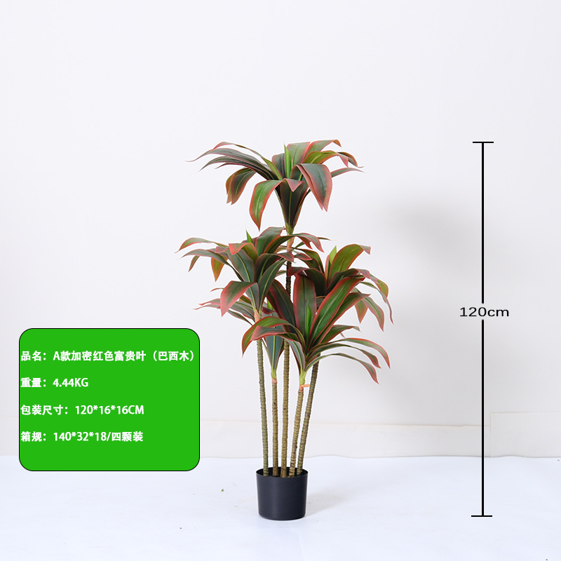 模擬緑の植物、模擬ブラジルの木、模擬植物鉢植え、屋内リビングルームの床置き装飾品、模擬植物造園|undefined