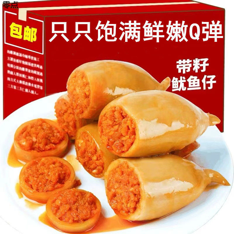 即食鱿鱼仔带籽麻辣墨鱼仔碳烤海兔香辣味鱿鱼网红休闲零食小吃厂