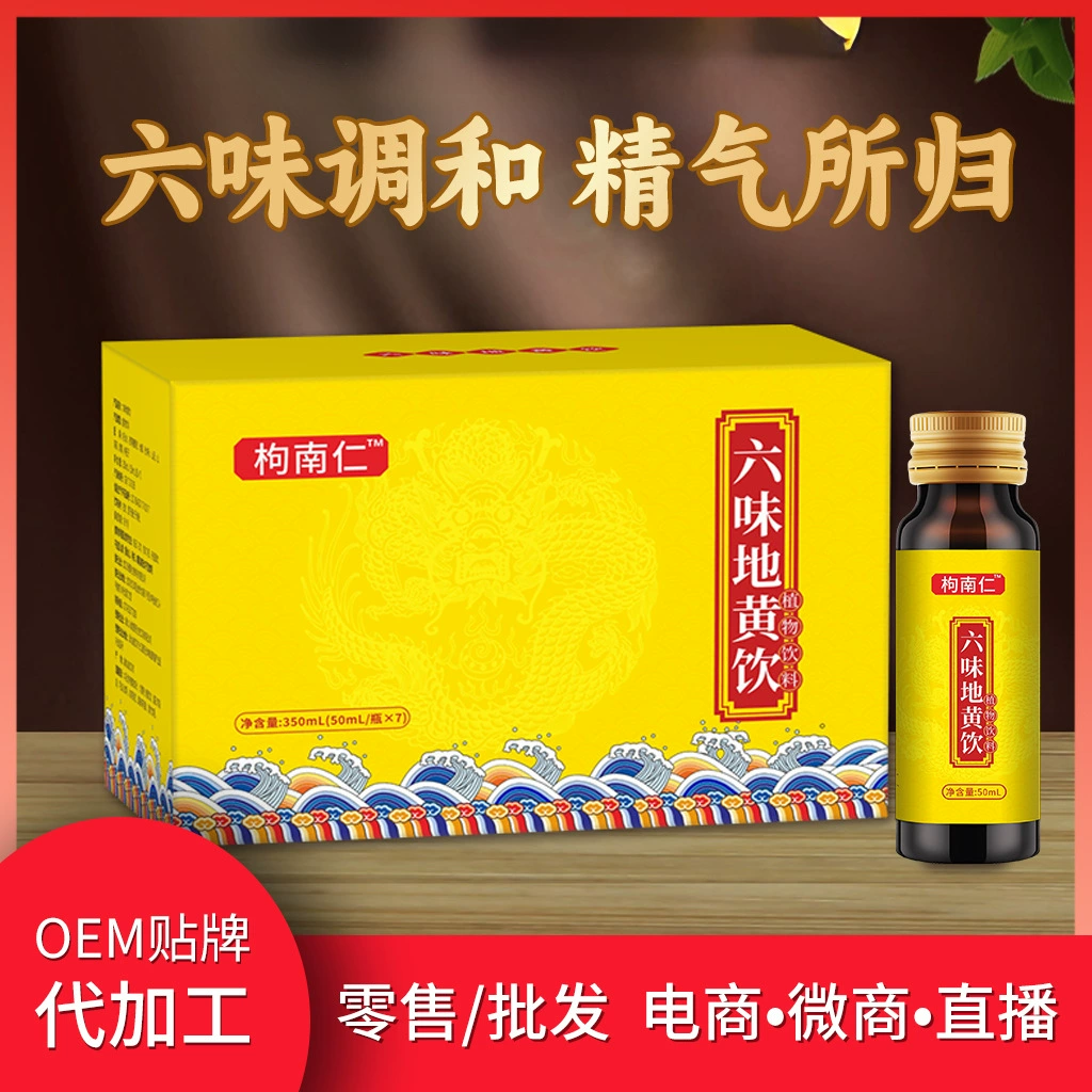 Liwei Dihuang Заменитель напитков, пероральная жидкость Gynostemma, производитель напитков из листьев Gynostemma и Eucommia.