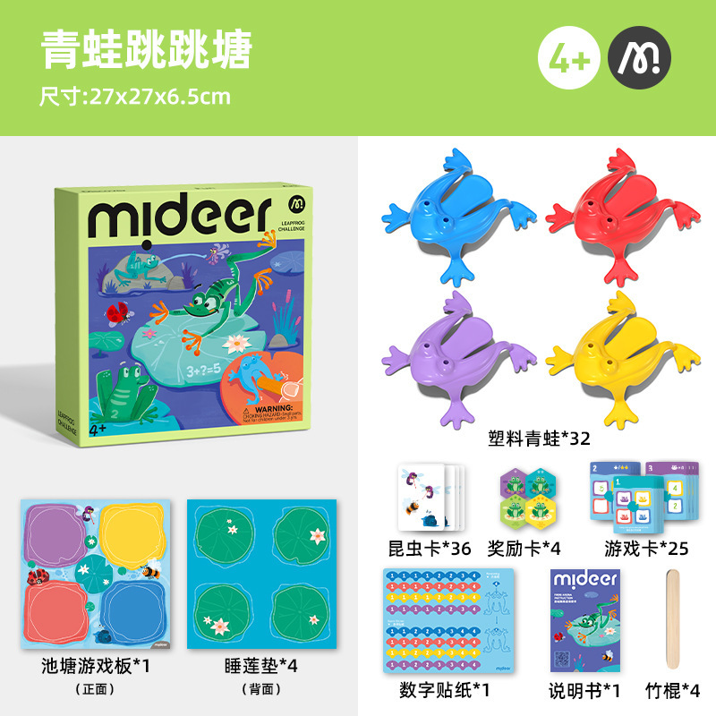 mideer弥鹿按压弹跳小青蛙父子对战亲子互动儿童思维训练益智玩具|undefined