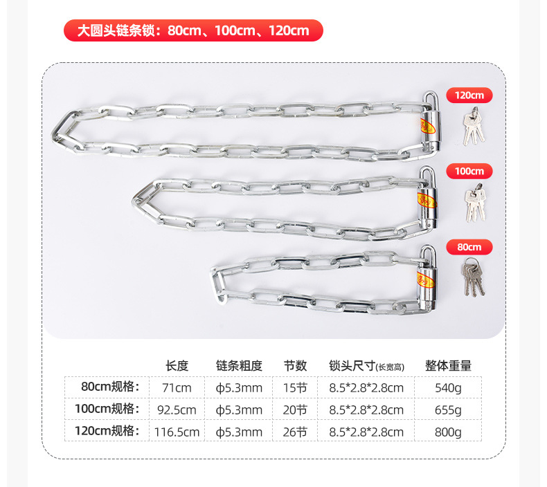 链条锁详情页_11.jpg