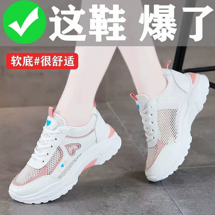 Обувь папы женский 2024 весна лето новая дикая повседневная толстая подошва прилив тонкая сетчатая дышащая спортивная обувь