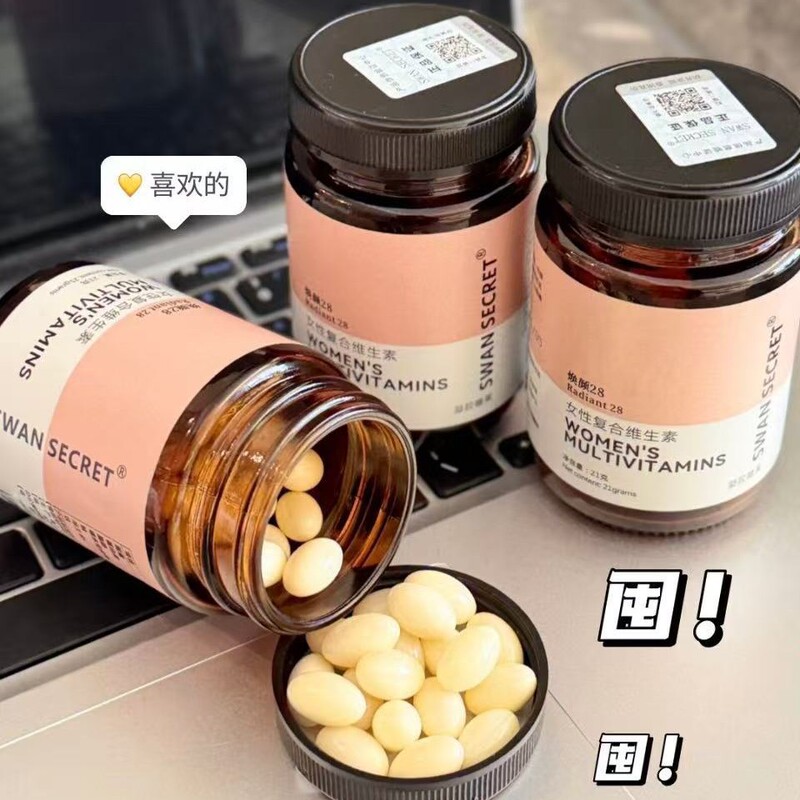 SEAN SECRET焕颜28女性复合维生素凝胶糖果可批发代发|undefined