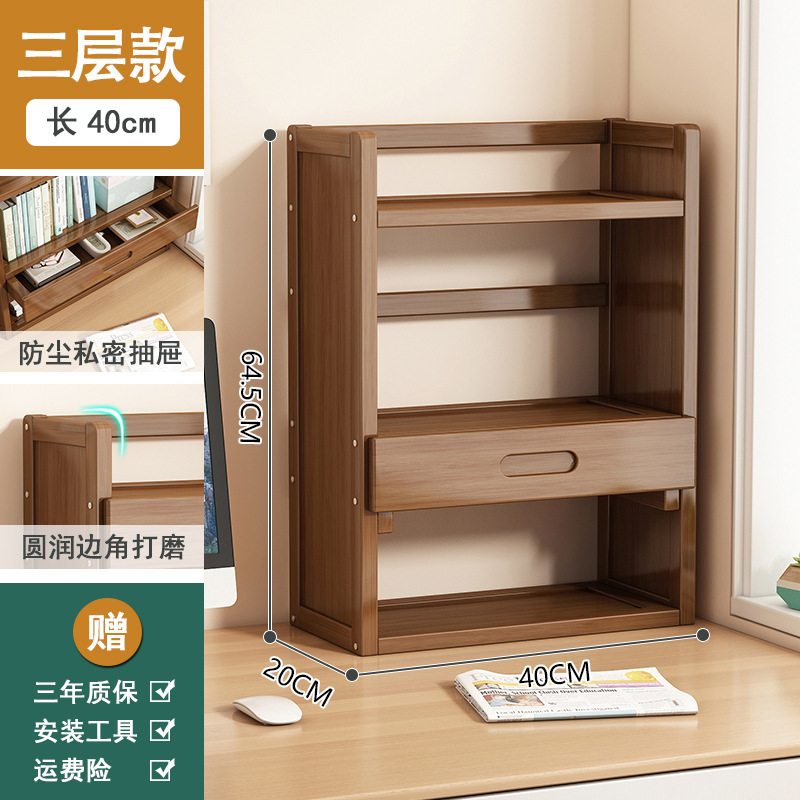 Tea color three -layer 40 desktop bookshelf [Tibetan]