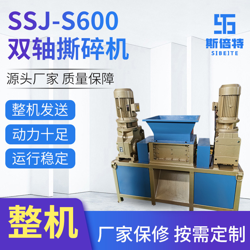 批发双轴塑料撕碎机电动高速撕碎设备工业用管材型材废旧料撕碎机