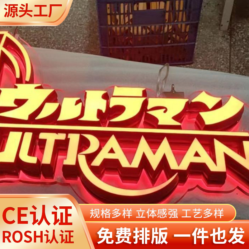 企业连锁店LOGO标识广告字led迷你发光字 室内门头广告招牌