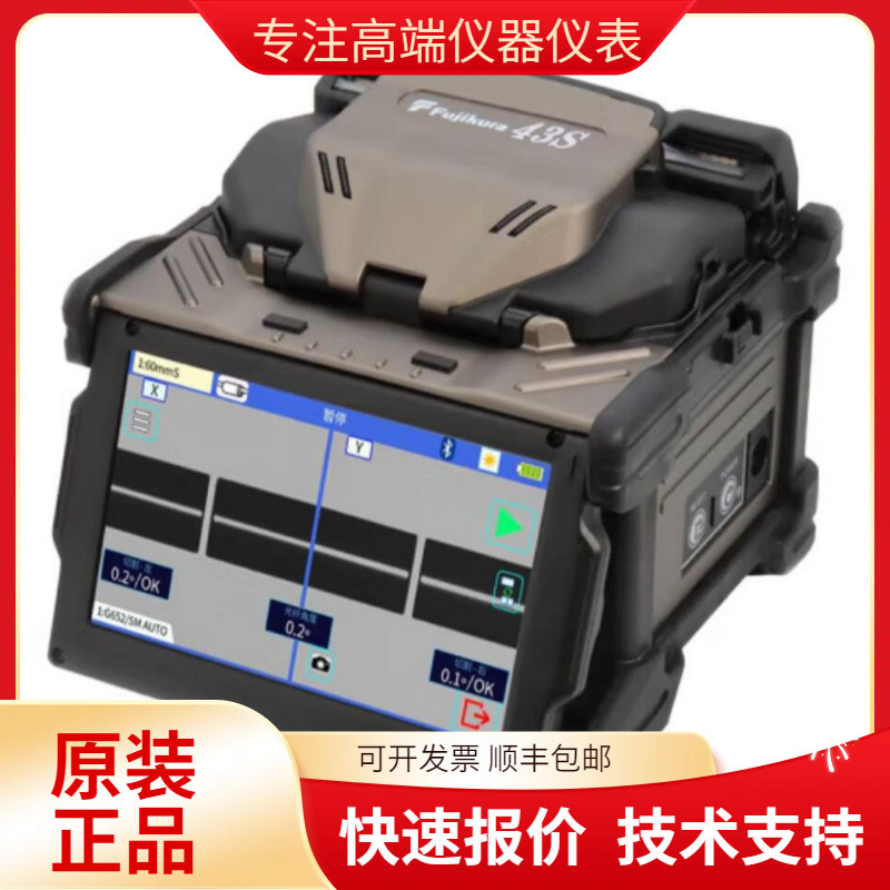 Fujikura FUJIKURA 43S four-motor cladding alignment optical fiber fusion splicer CT50 cutter