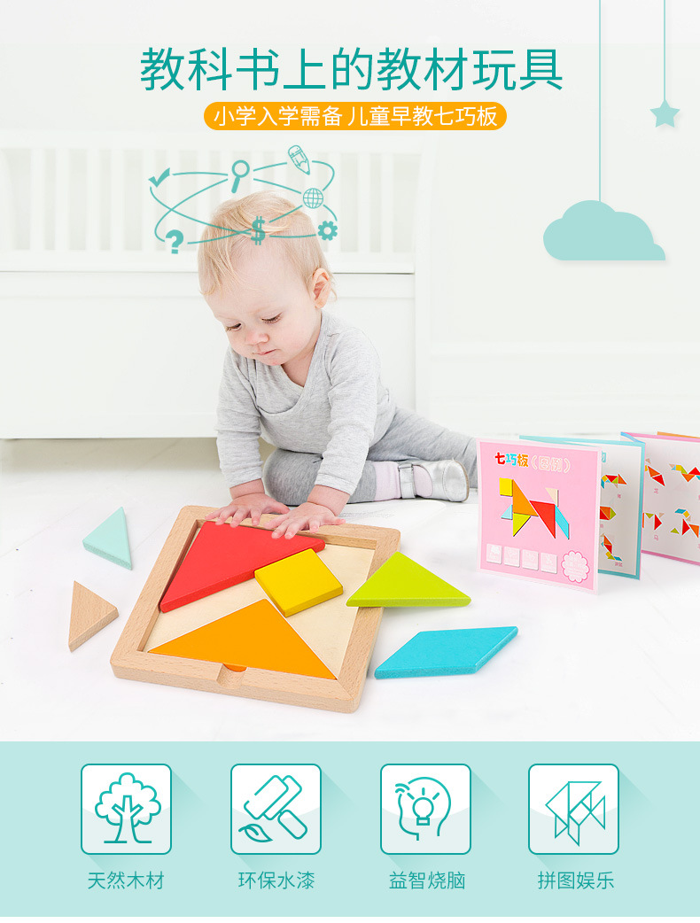 Kayın Ağacı Tangram Çocuk Bloğu Yapboz Yaratıcı Yapboz Ahşap Yapboz Oyuncak Bebek Erken Eğitim Öğretici Oyuncak